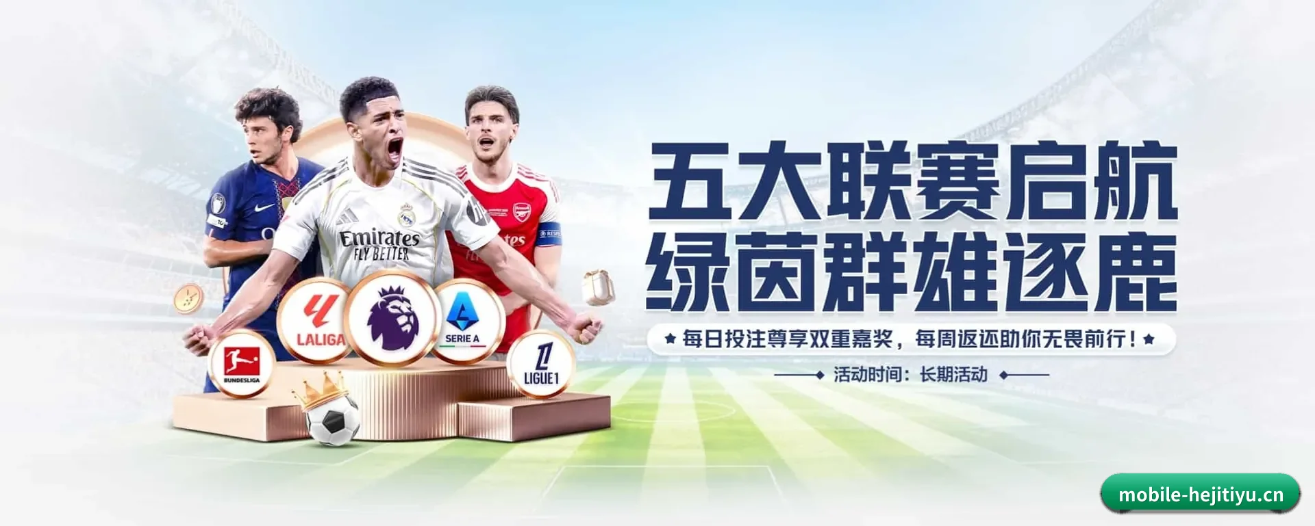 了解站点 - 体育资讯内容服务 | HEJI SPORTS
